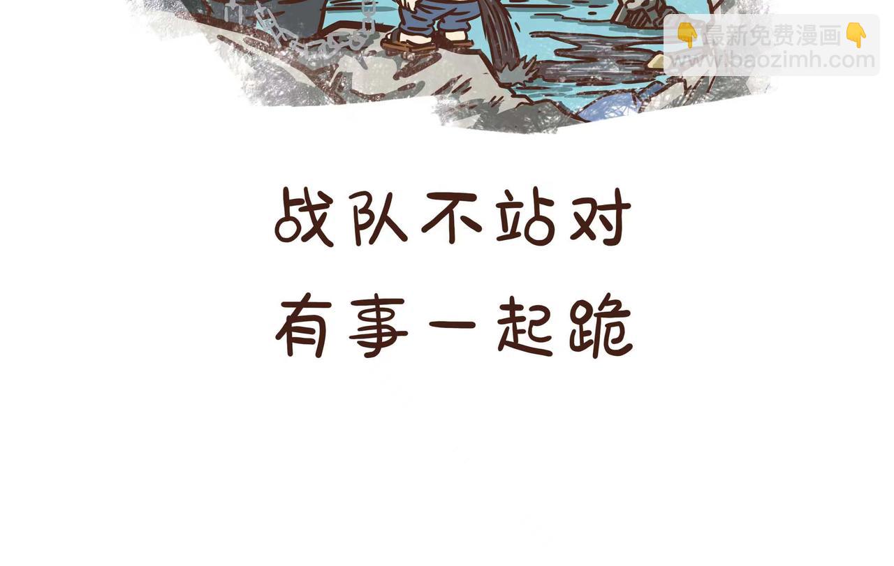 珍惜那片蔚蓝(1/2)-第31话