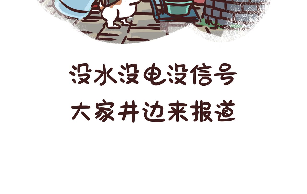 珍惜那片蔚蓝(1/2)-第31话