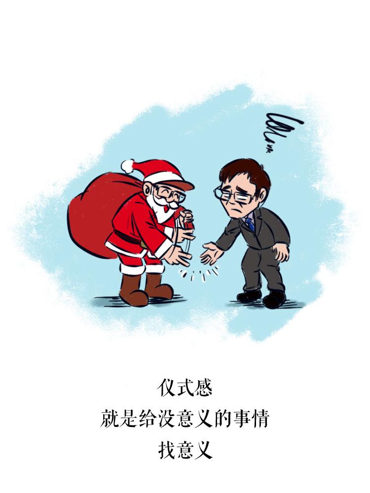 圣诞快乐-第5话