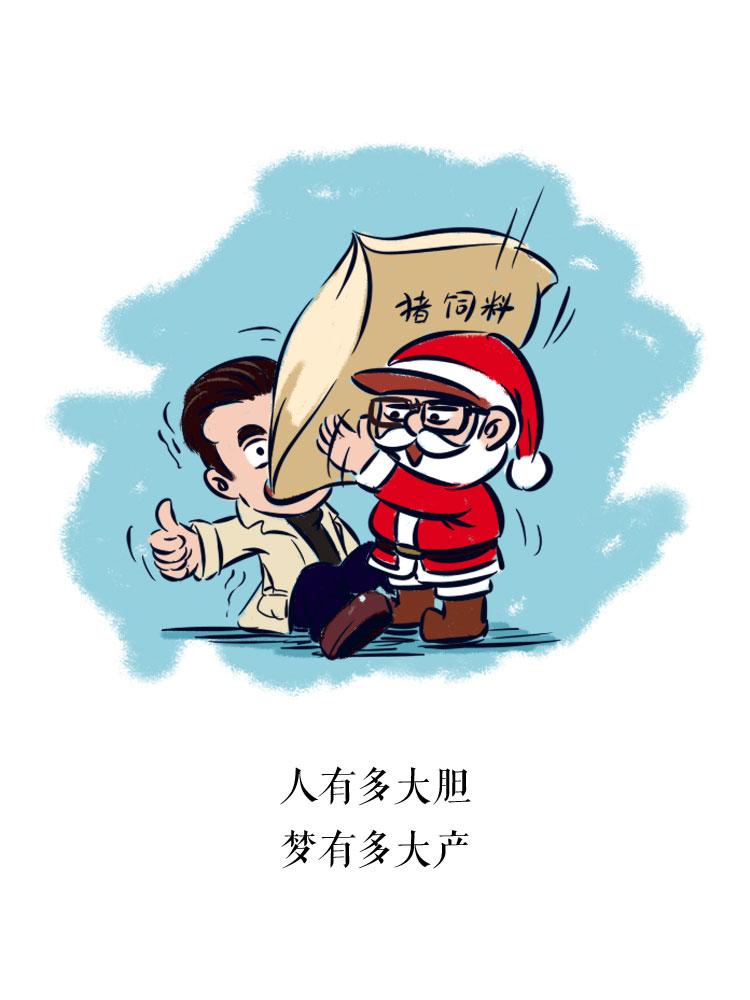 圣诞快乐-第5话