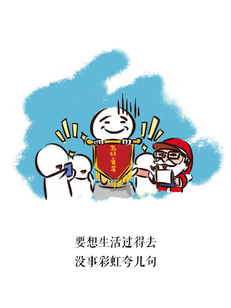 圣诞快乐-第5话