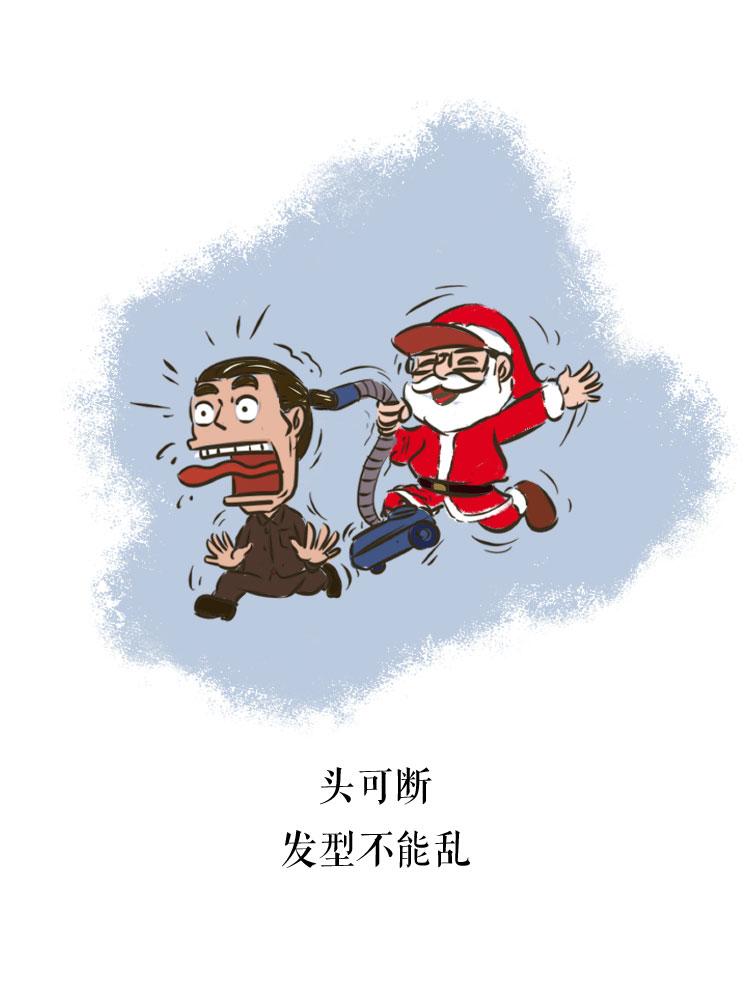 圣诞快乐-第5话