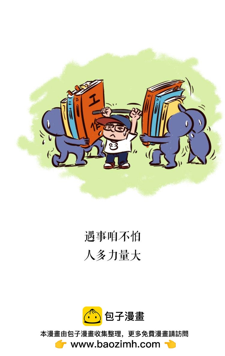 我们的烦恼生活-第7话