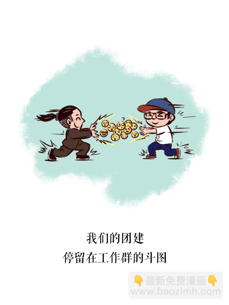 我们的烦恼生活-第7话