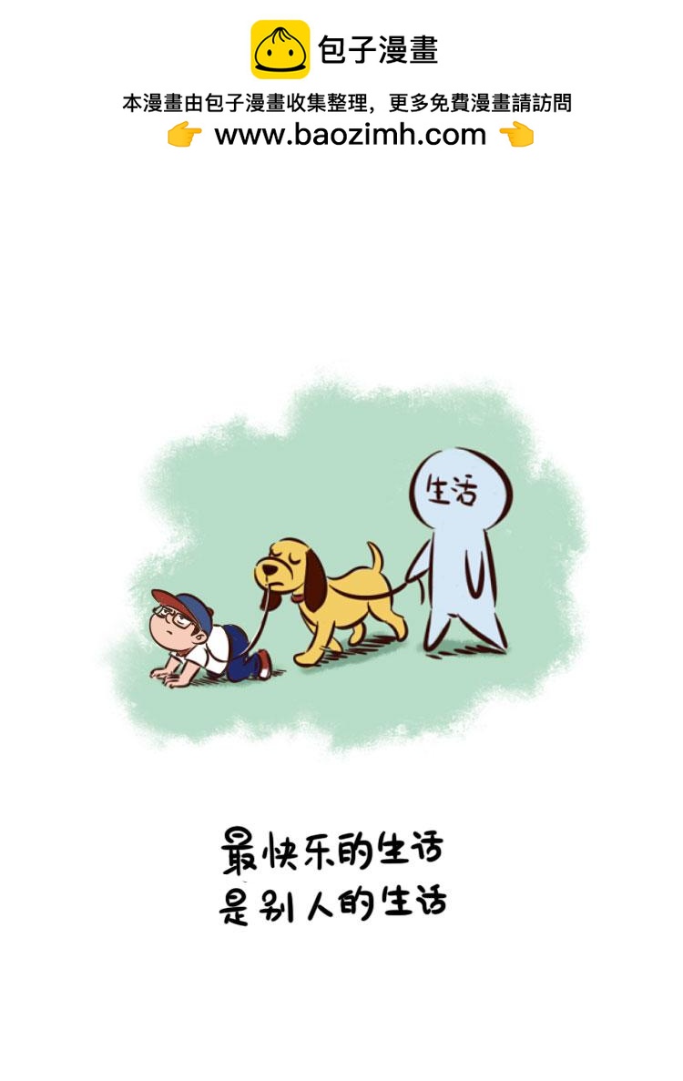 活在当下-第9话