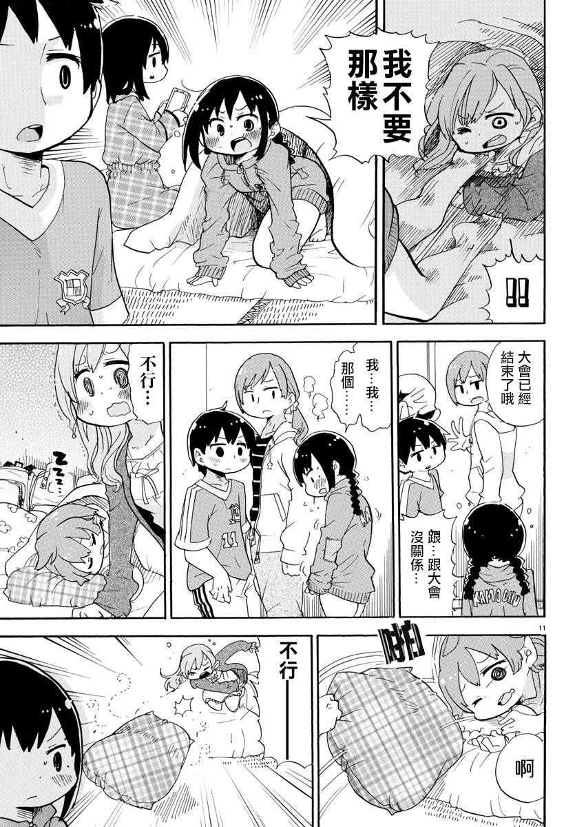 超元氣3姐妹 - 第343話 - 3