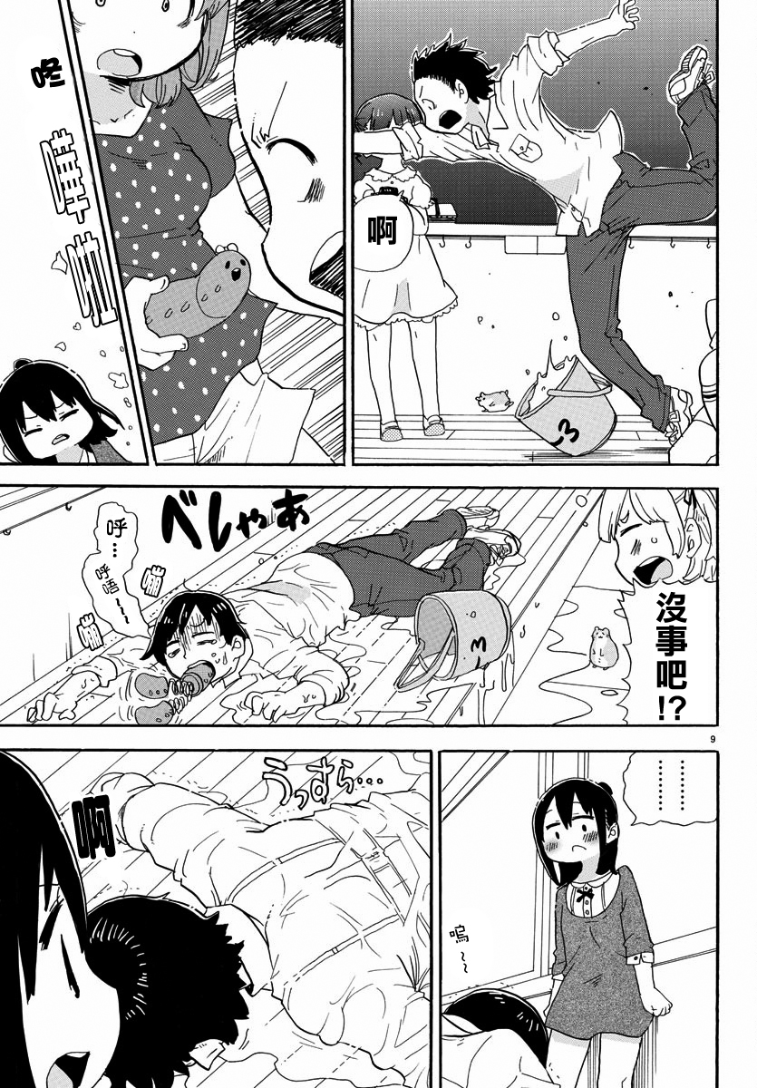 超元气3姐妹 - 第347话 - 1