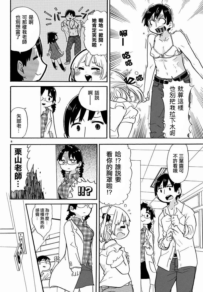 超元气3姐妹 - 第347话 - 1