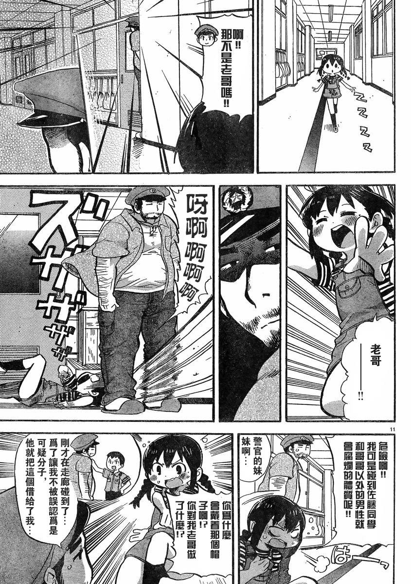 超元气3姐妹 - 第258话 - 1