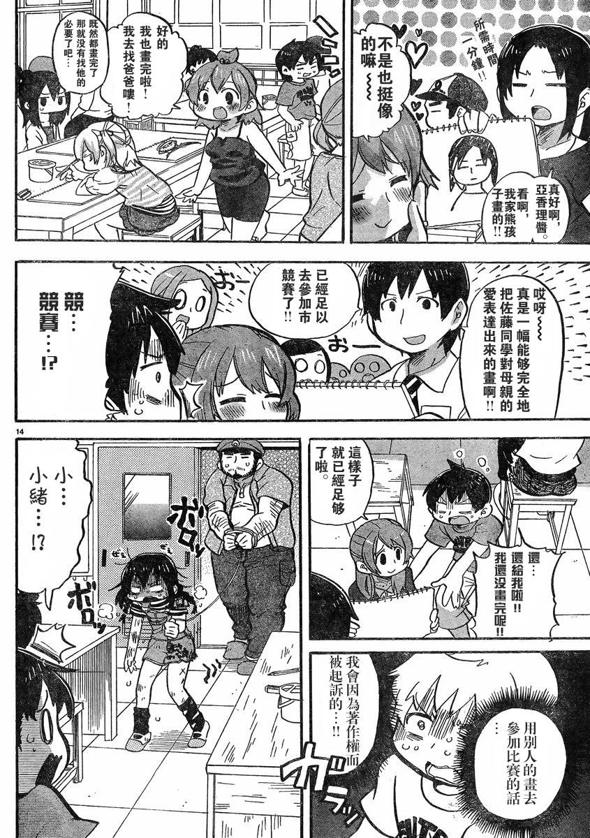 超元氣3姐妹 - 第258話 - 2