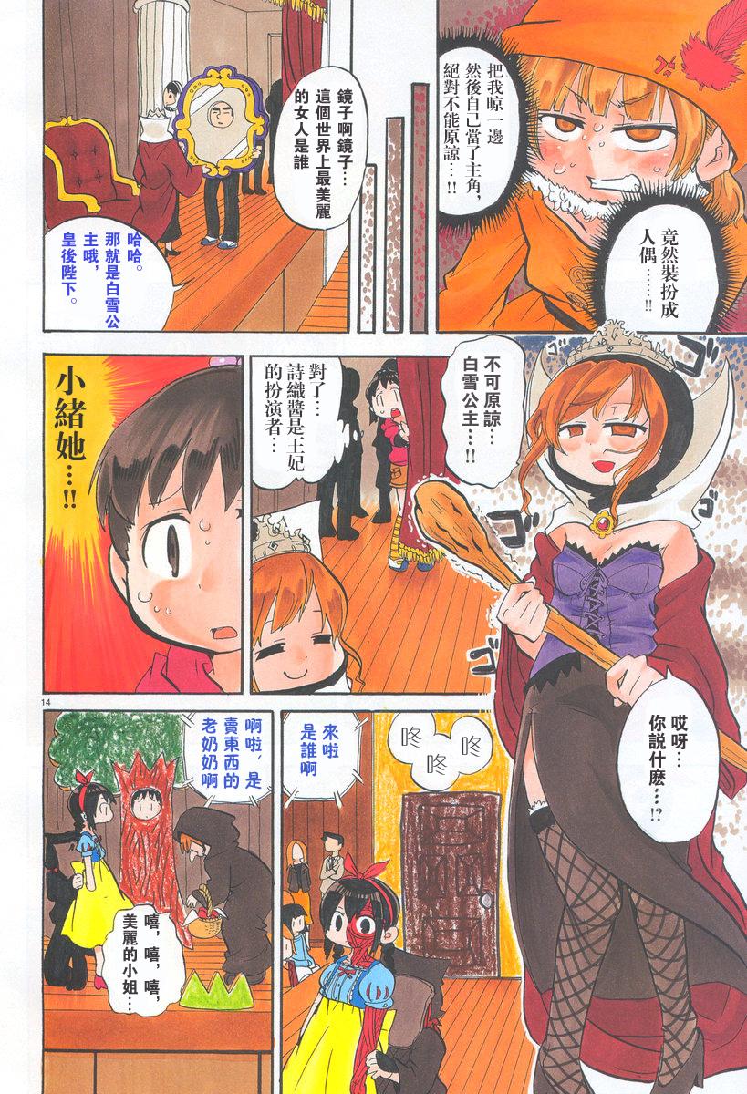 超元氣3姐妹 - 第262話 - 2