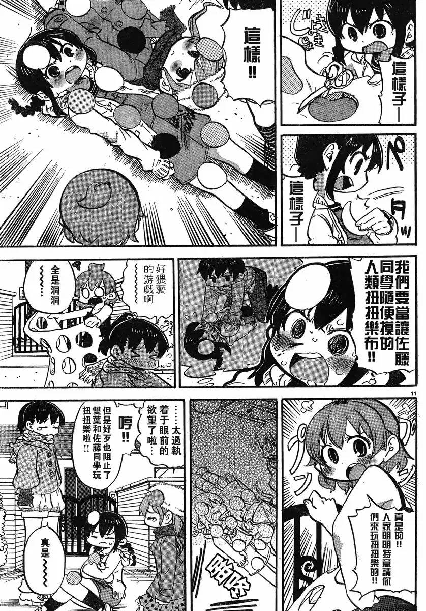 超元氣3姐妹 - 第266話 - 1