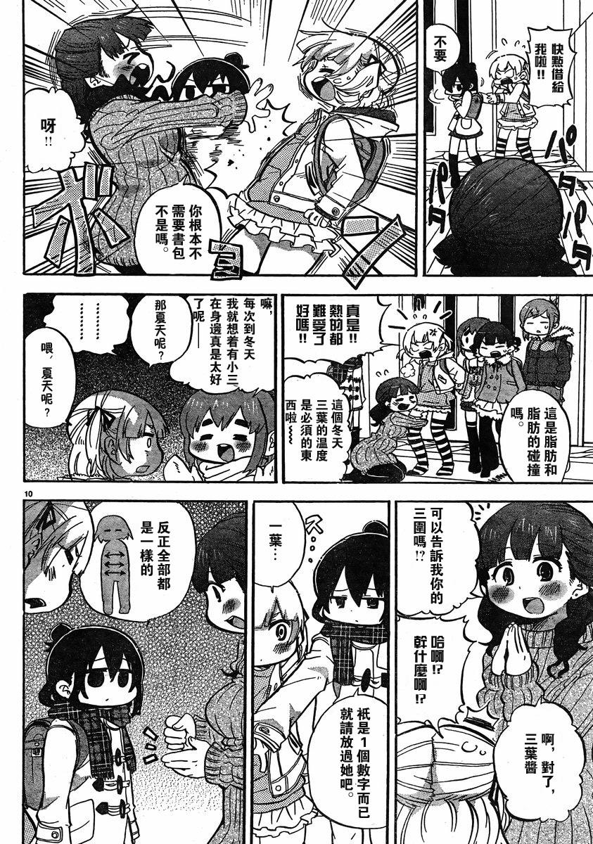 超元氣3姐妹 - 第268話 - 2