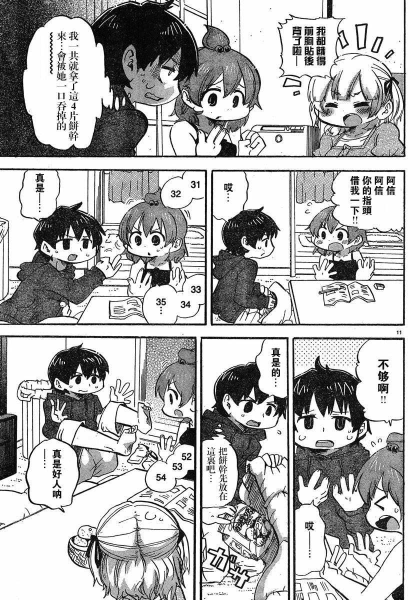 超元氣3姐妹 - 第270話 - 1