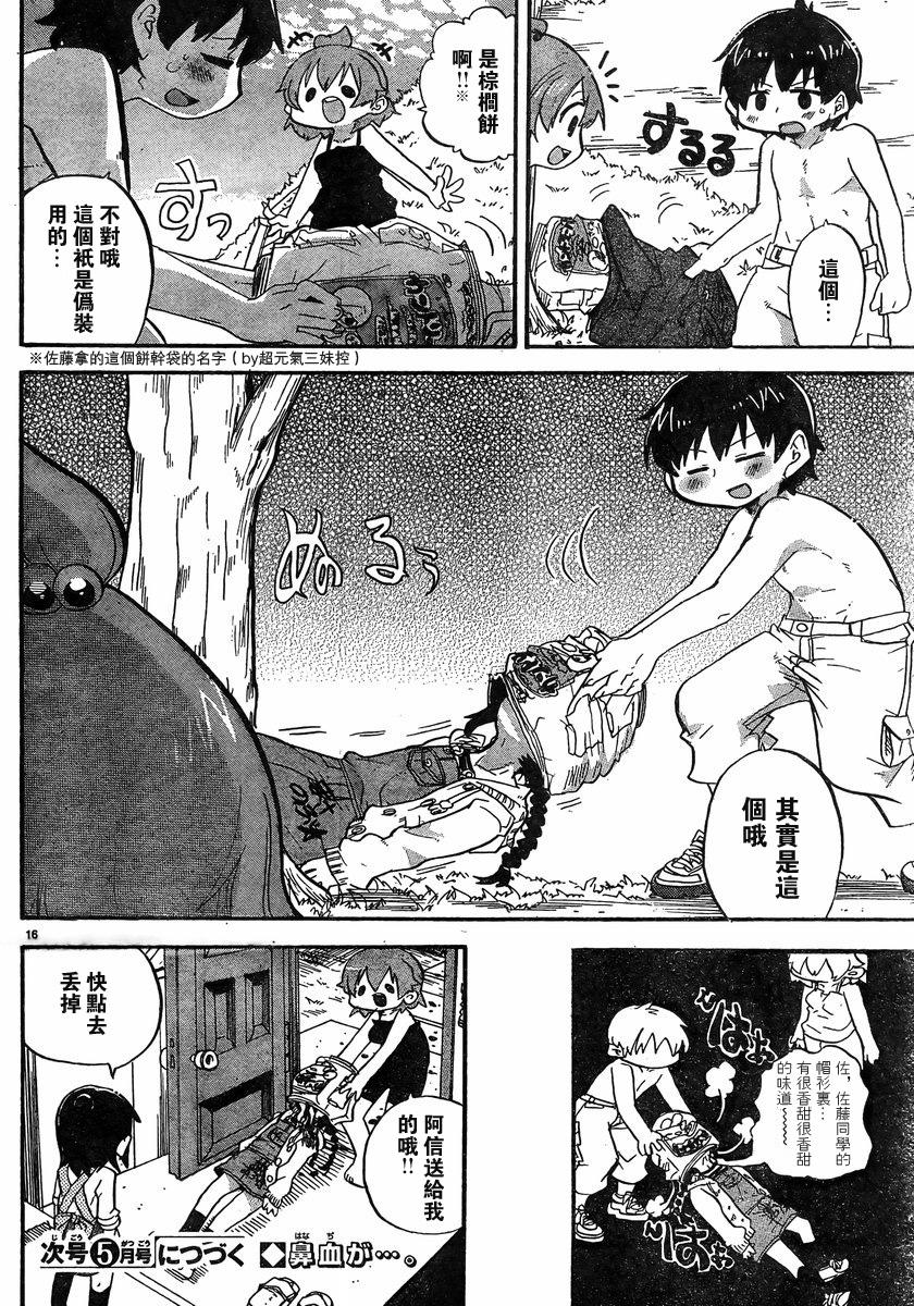 超元气3姐妹 - 第270话 - 2