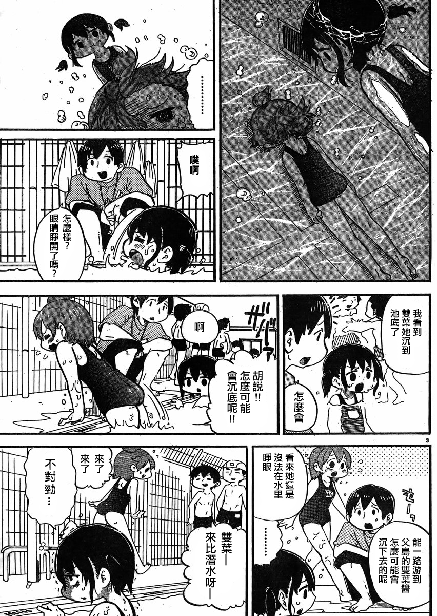 超元氣3姐妹 - 第277話 - 1