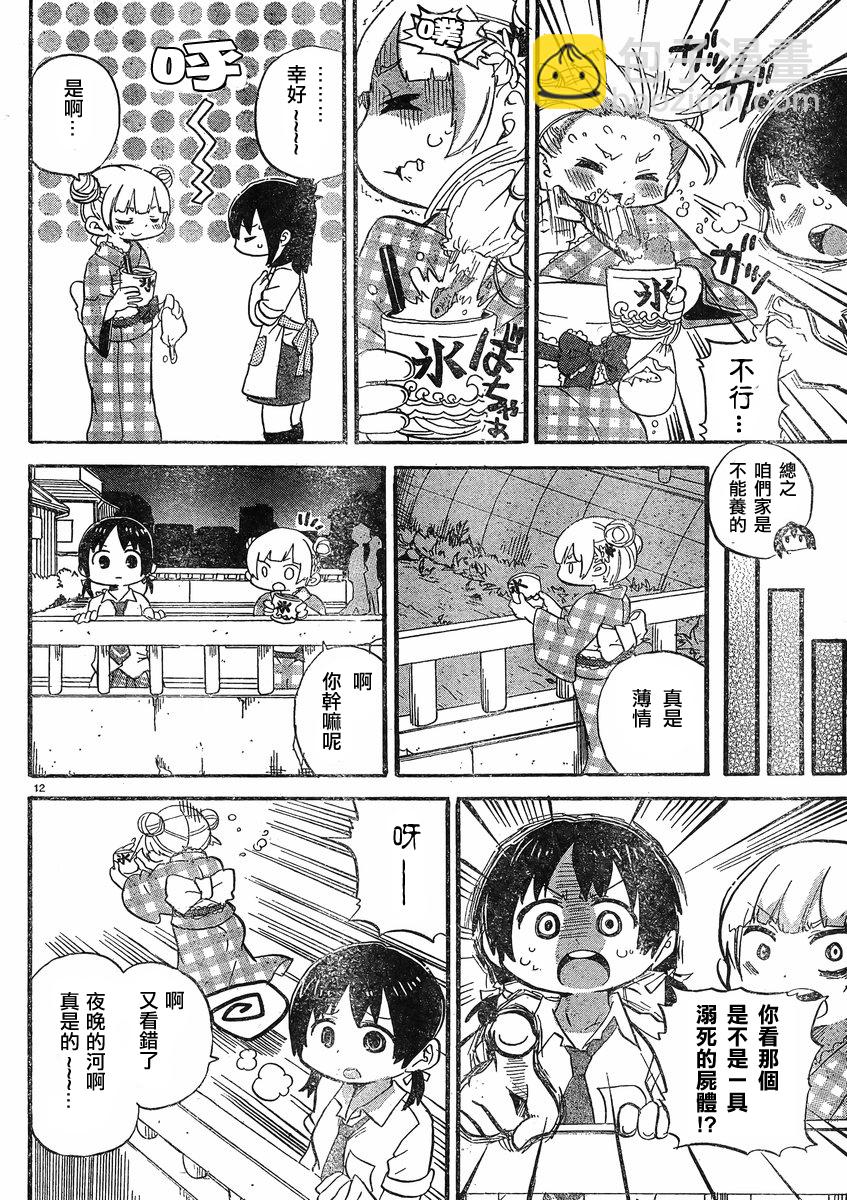 超元氣3姐妹 - 第280話 - 2