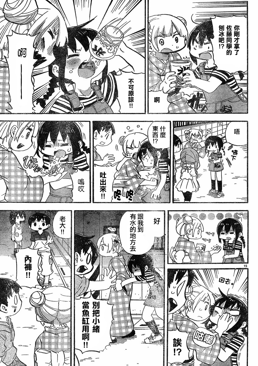 超元氣3姐妹 - 第280話 - 1