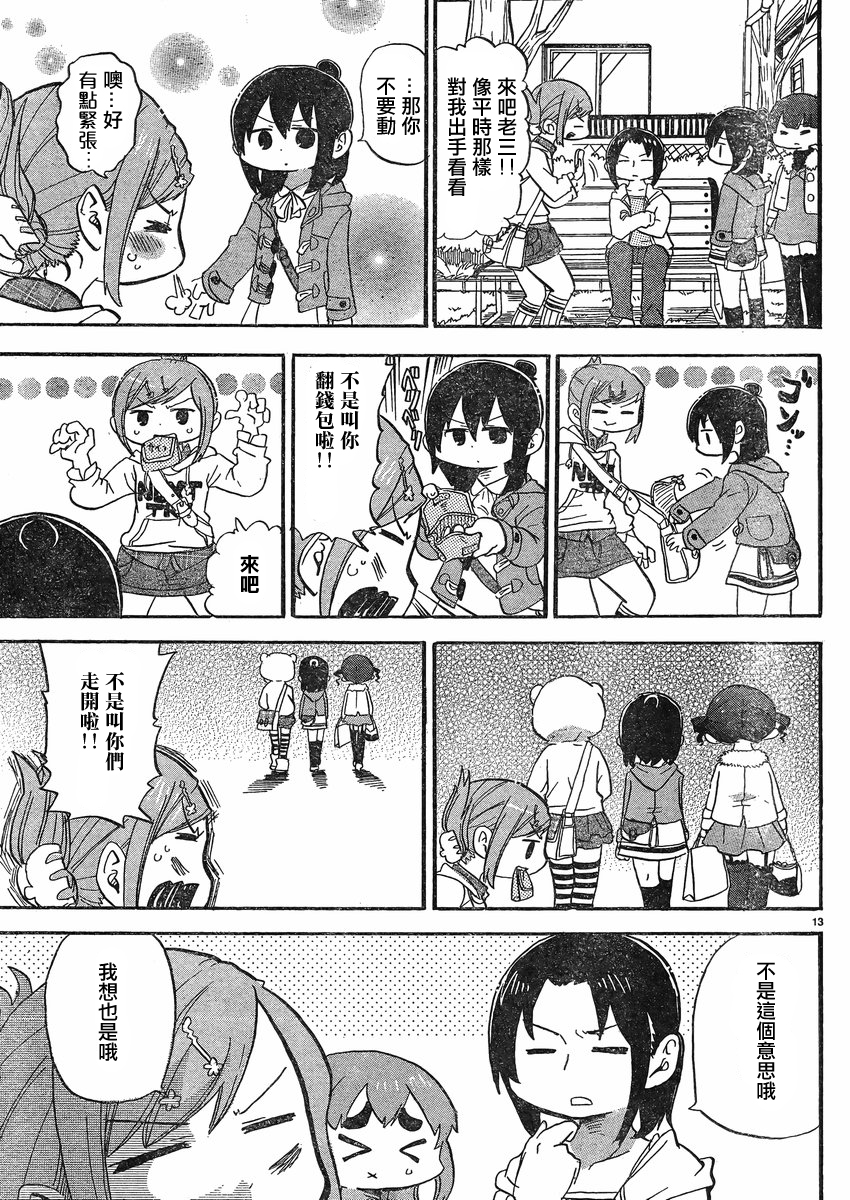 超元氣3姐妹 - 第286話 - 1