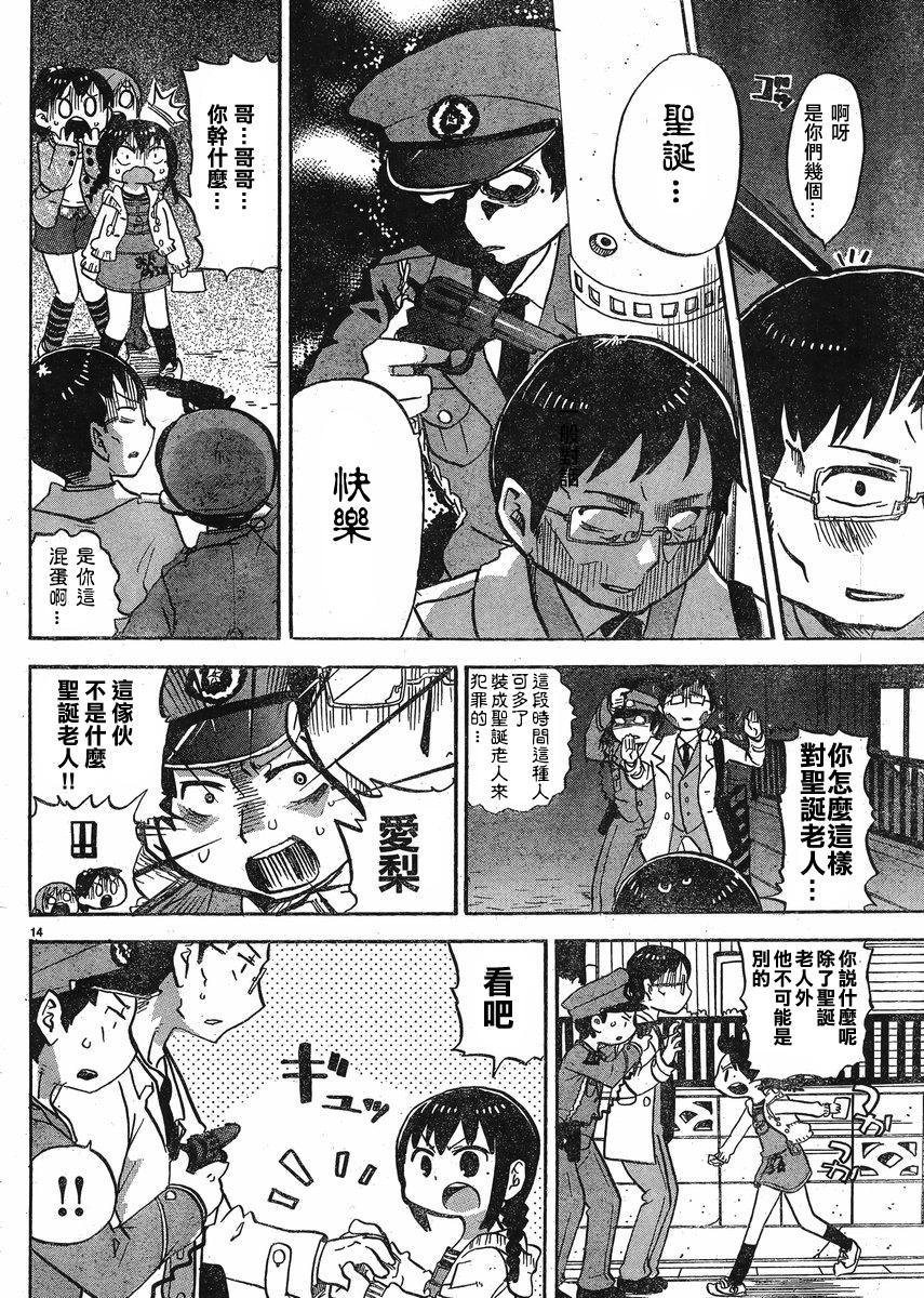 超元氣3姐妹 - 第288話 - 2