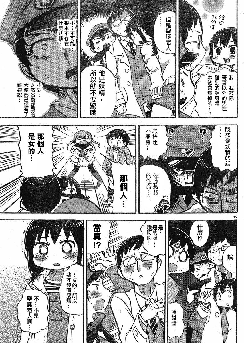 超元氣3姐妹 - 第288話 - 1