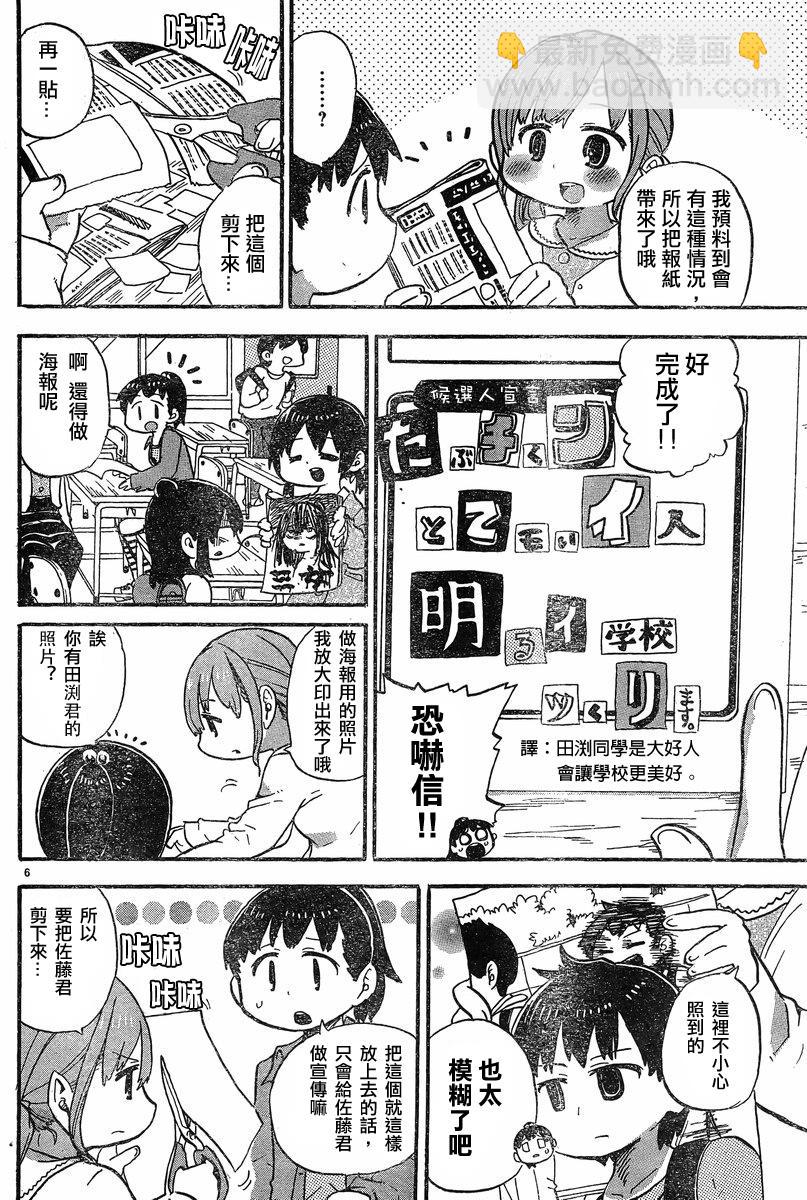 超元气3姐妹 - 第295话 - 2