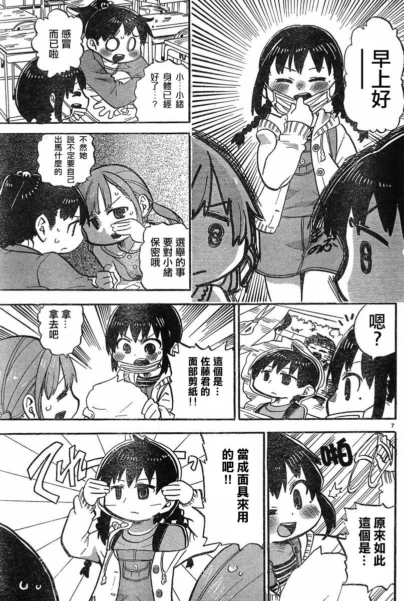 超元氣3姐妹 - 第295話 - 1