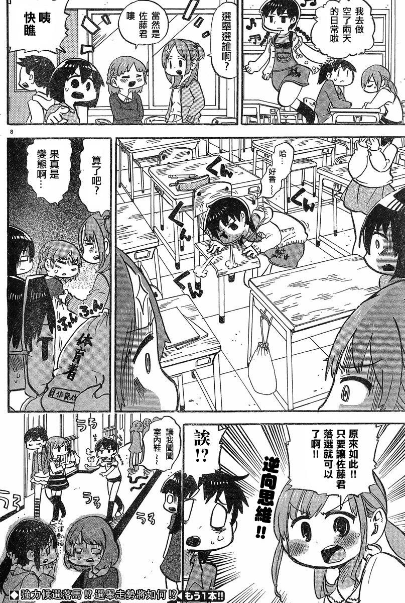 超元氣3姐妹 - 第295話 - 2