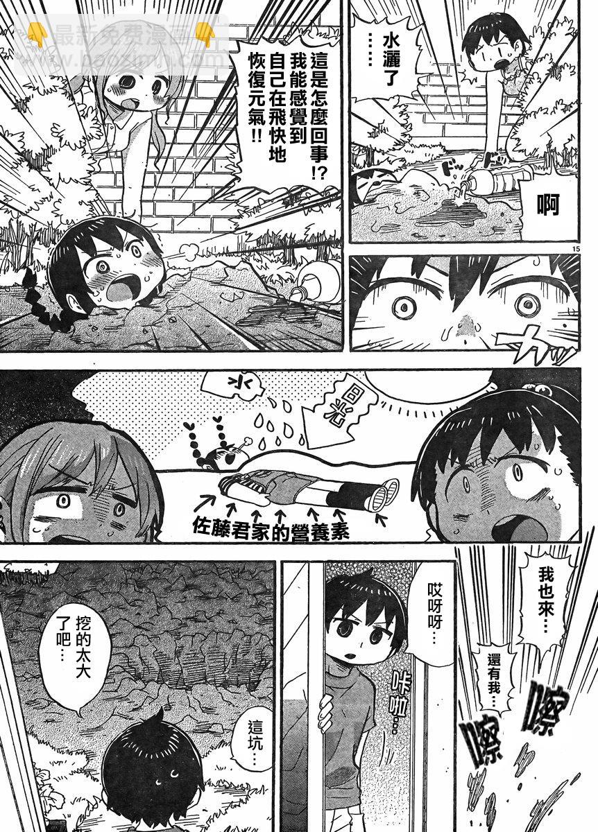 超元氣3姐妹 - 第303話 - 1