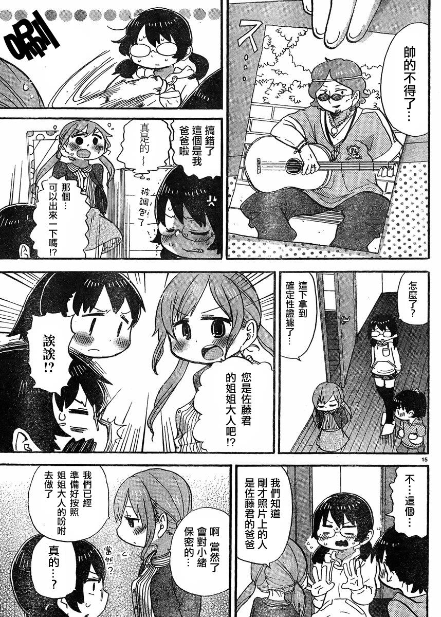 超元氣3姐妹 - 第307話 - 1