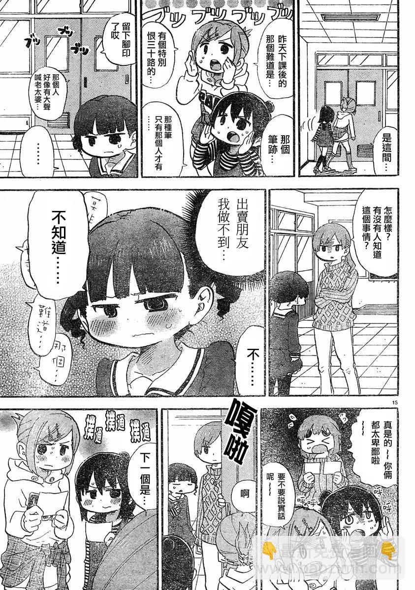 超元氣3姐妹 - 第313話 - 1