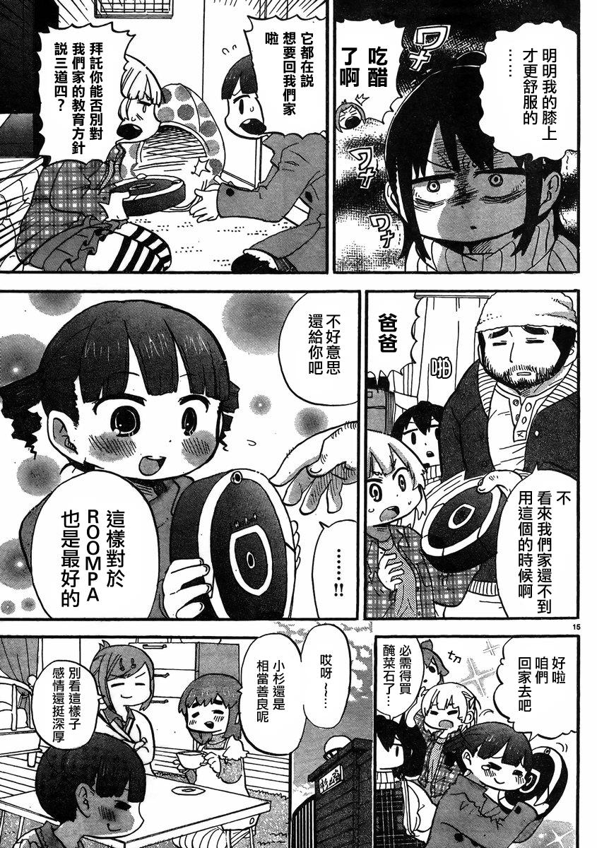 超元氣3姐妹 - 第317話 - 1