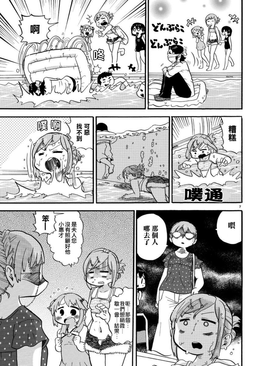 超元氣3姐妹 - 第325話 - 1