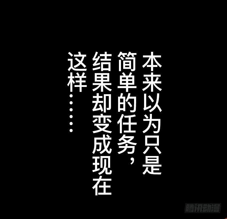 超越者 - 上线预告 - 1