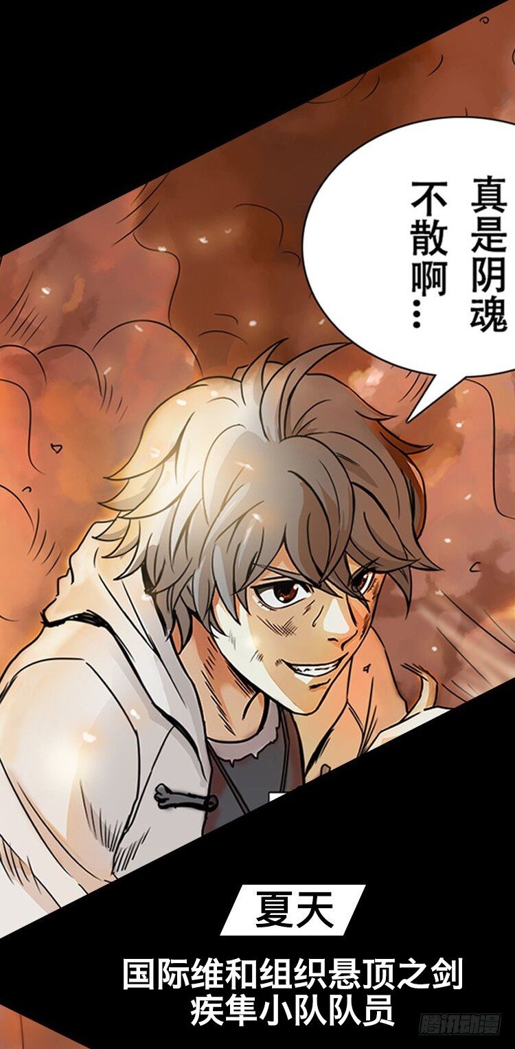 上线预告-第1话