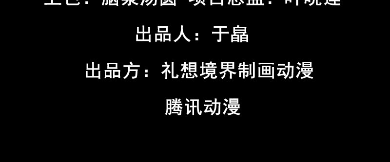 超越者 - 第十三話 慘敗(1/3) - 7