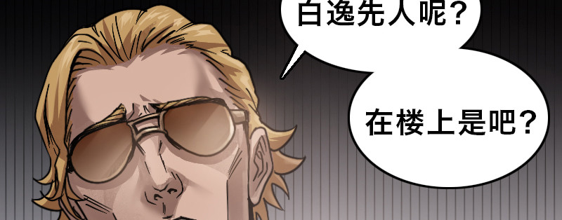 第二十七话 意外来客(1/4)-第31话