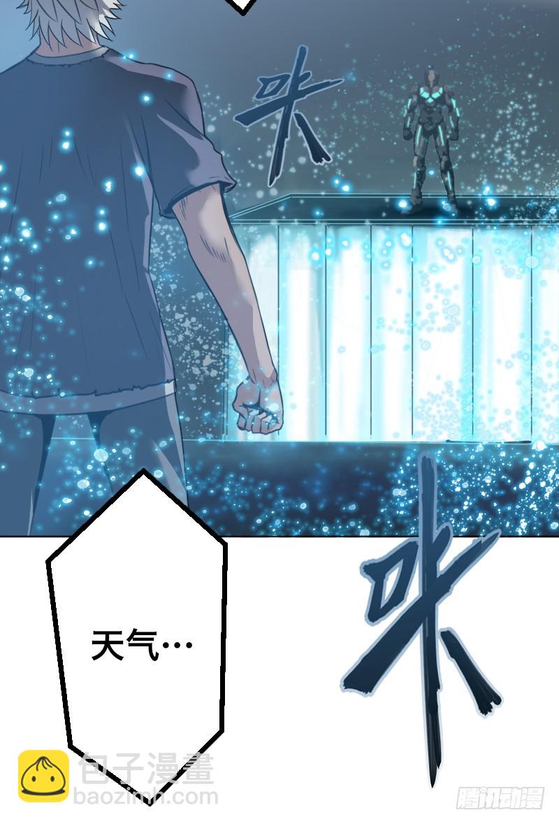 第二十九话 激战-第33话