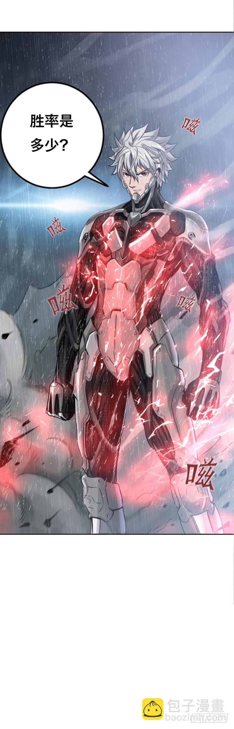 第二十九话 激战-第33话