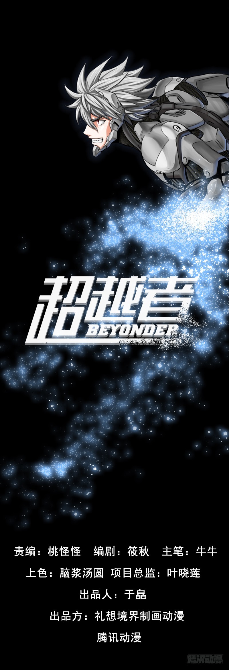 第三十三话 豆芽菜与小公主-第37话