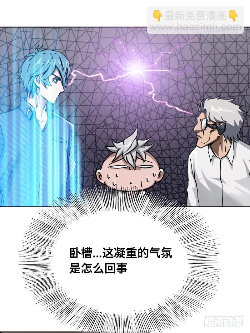 第三十三话 豆芽菜与小公主-第37话