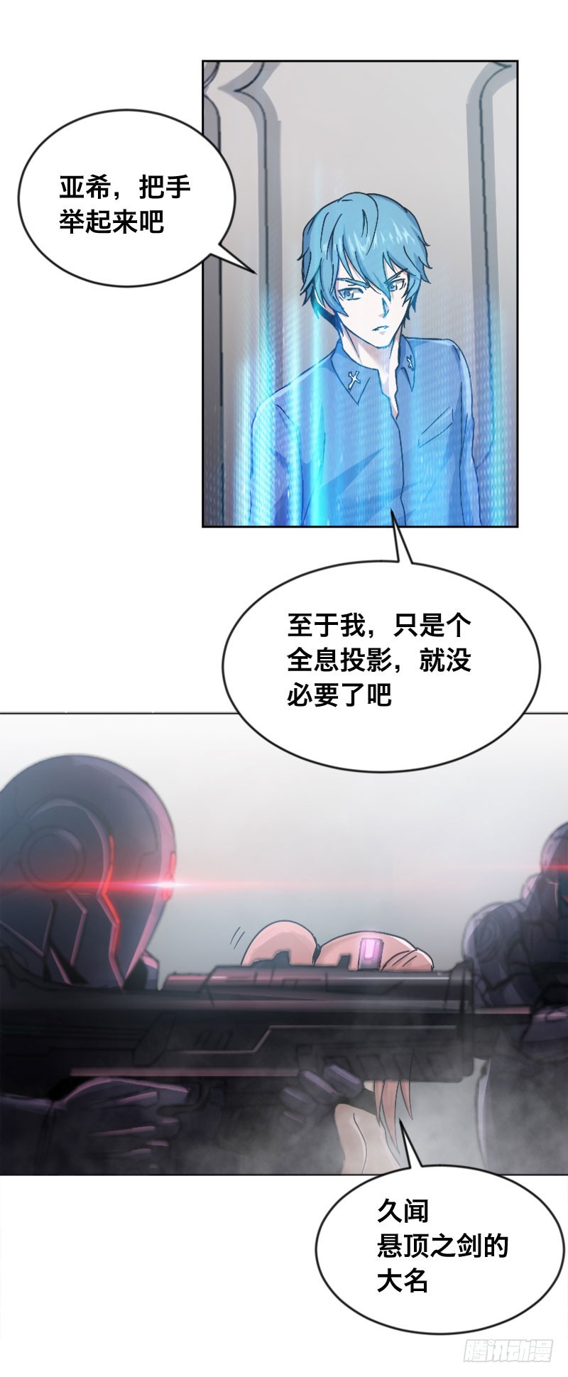 第三十三话 豆芽菜与小公主-第37话