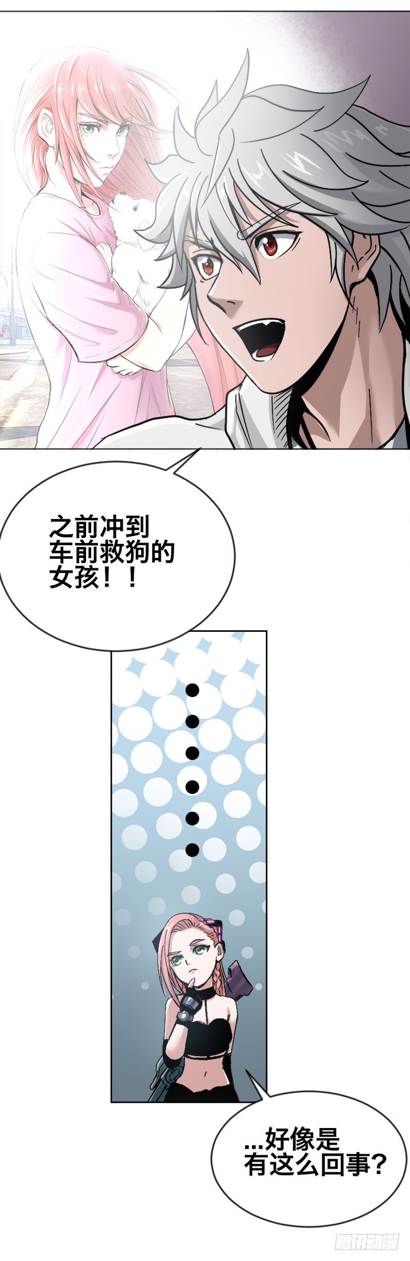 第三十三话 豆芽菜与小公主-第37话