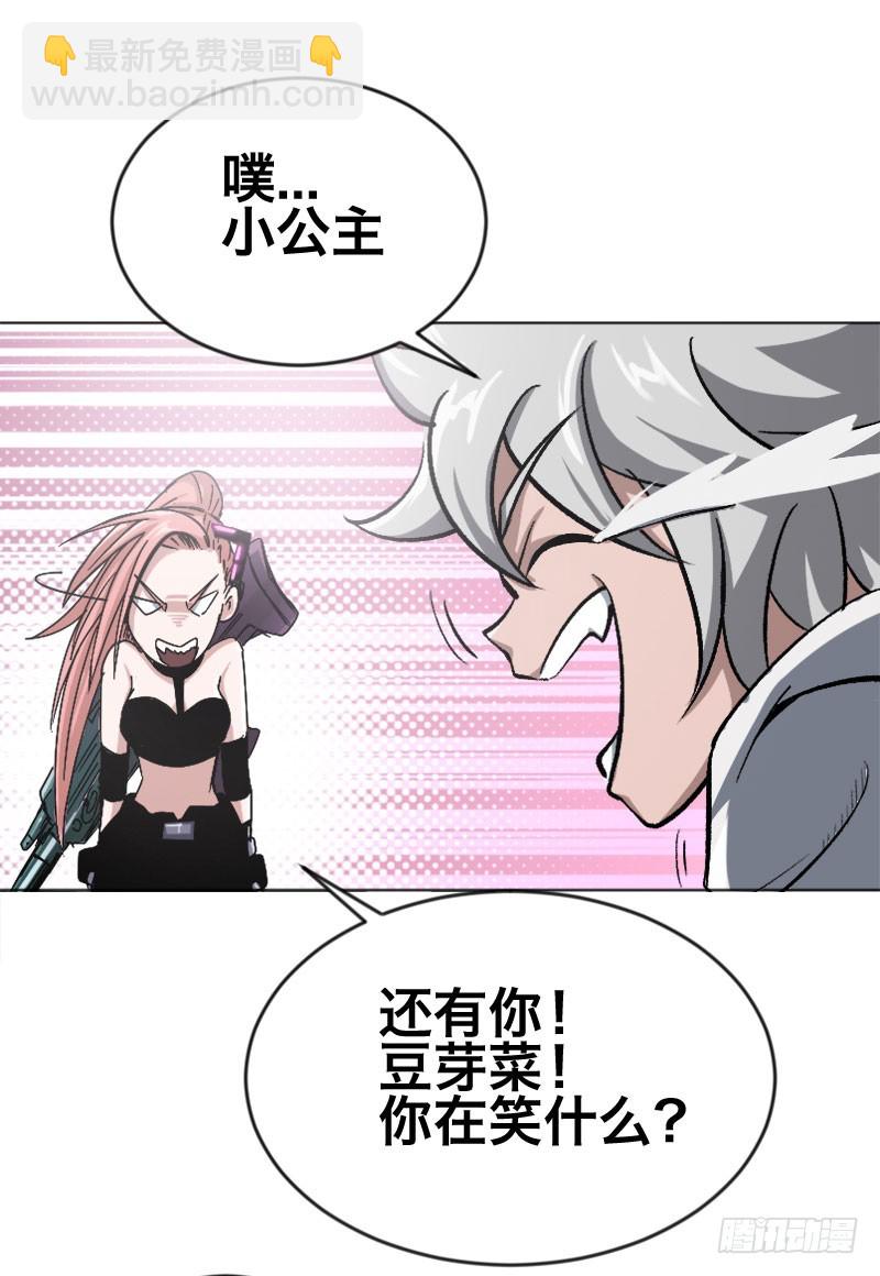 第三十三话 豆芽菜与小公主-第37话