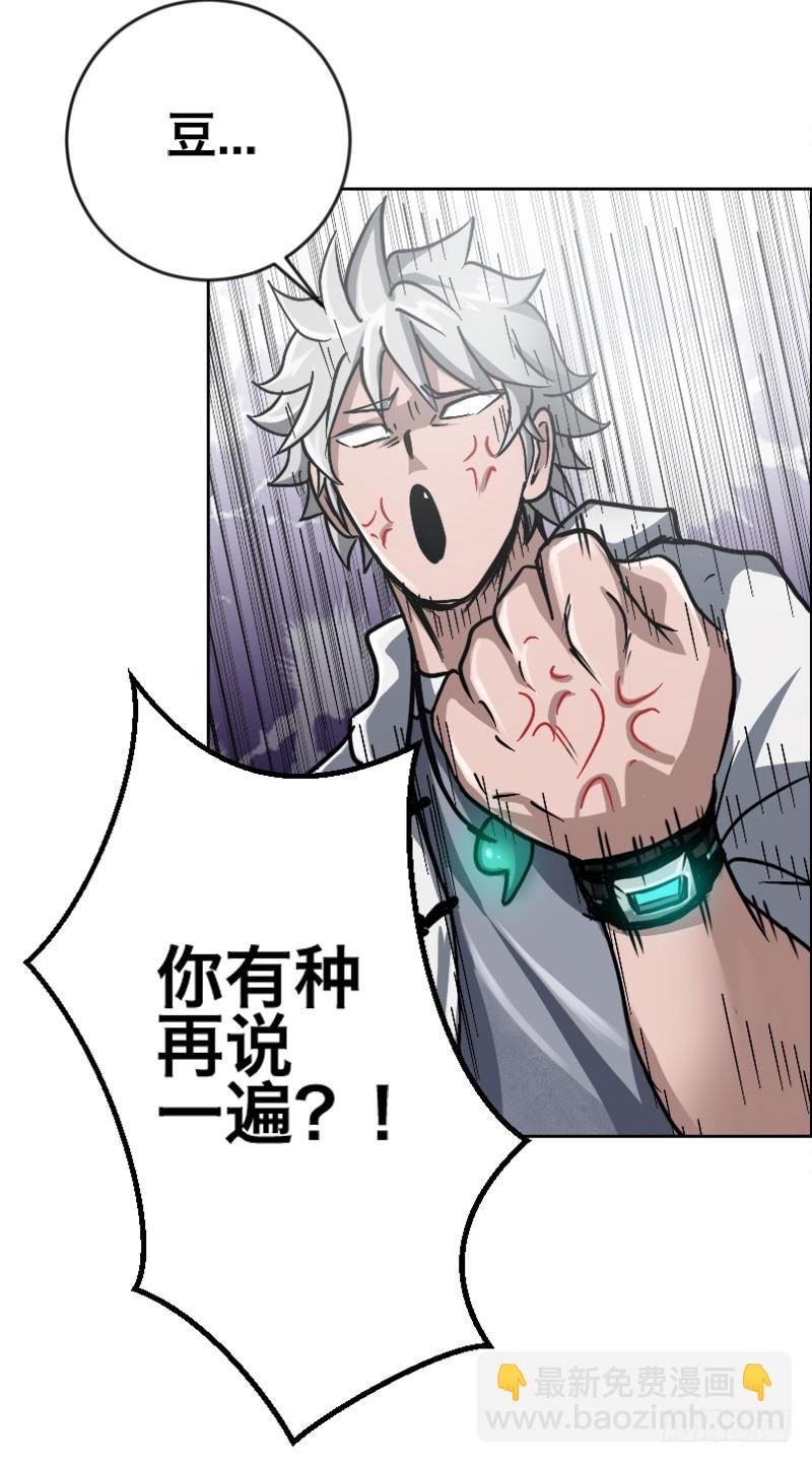 第三十三话 豆芽菜与小公主-第37话