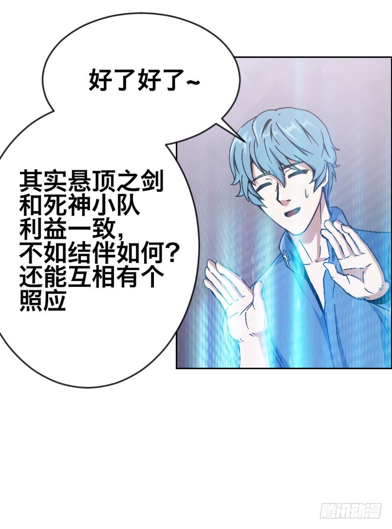 第三十三话 豆芽菜与小公主-第37话