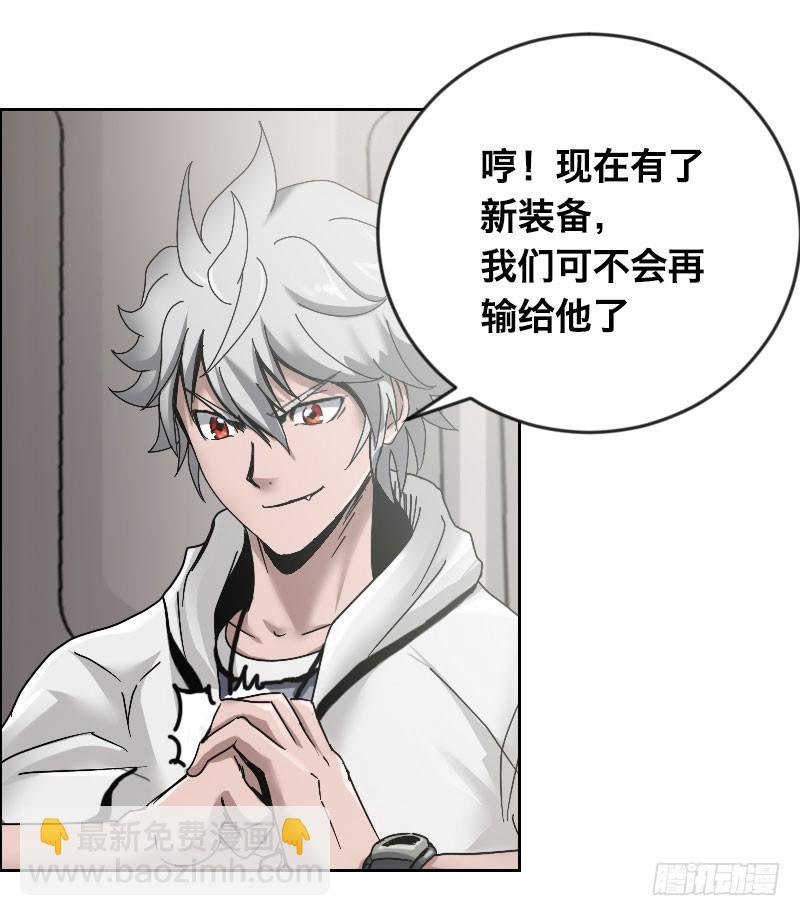 第三十三话 豆芽菜与小公主-第37话