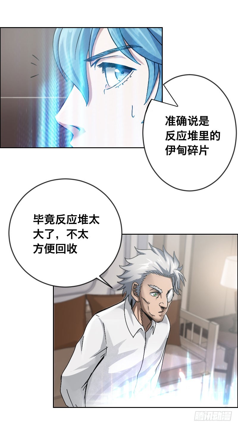 第三十三话 豆芽菜与小公主-第37话