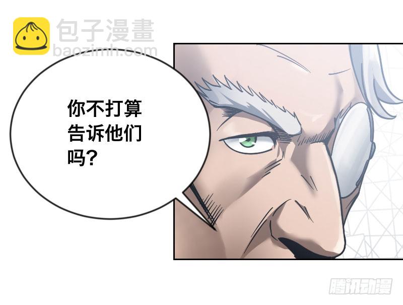 第三十三话 豆芽菜与小公主-第37话