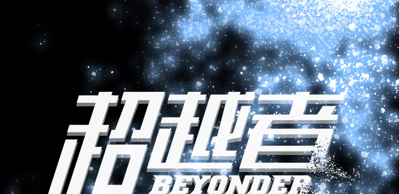 第三十七话 身世(1/3)-第41话